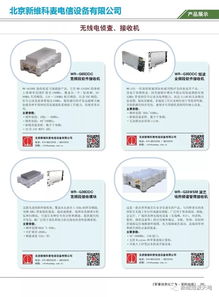 聚勢西南，共創(chuàng)未來——2019年特種裝備項(xiàng)目合作對接會(huì)（成都站）通訊設(shè)備代理專場側(cè)記