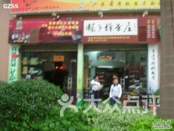 廣州美東百貨 食品茶酒一站式購(gòu)物，二手日用百貨添便利
