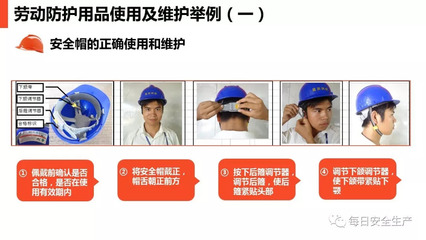 現(xiàn)場勞動防護(hù)用品 使用規(guī)范與管理要務(wù)