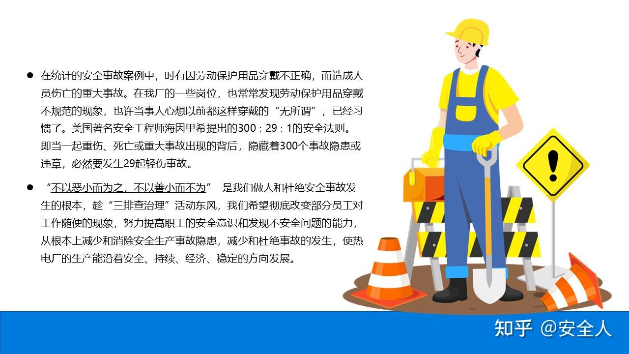 勞動防護用品 正確使用與佩戴，守護職業(yè)安全健康